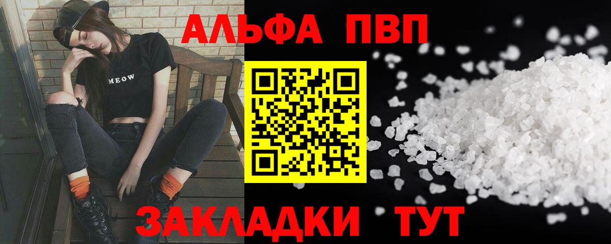 Alpha-PVP СК  купить закладку  APVP СК КРИС  APVP  Вход с VPN  Ржев  APVP крисы CK 