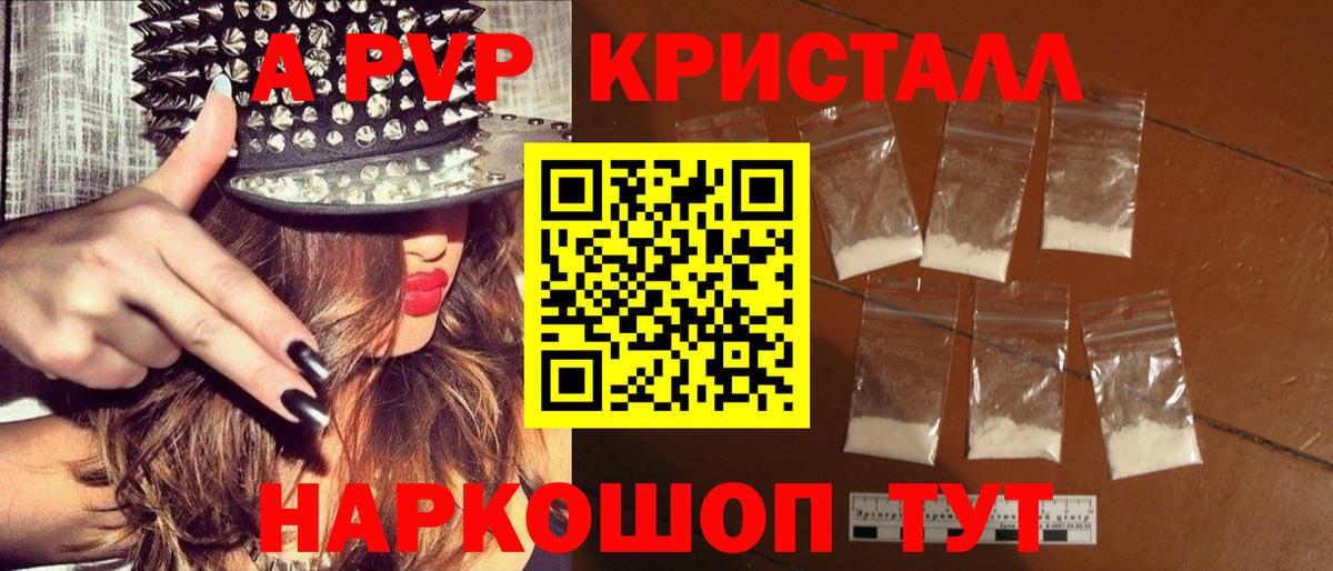 Alfa_PVP VHQ Ржев