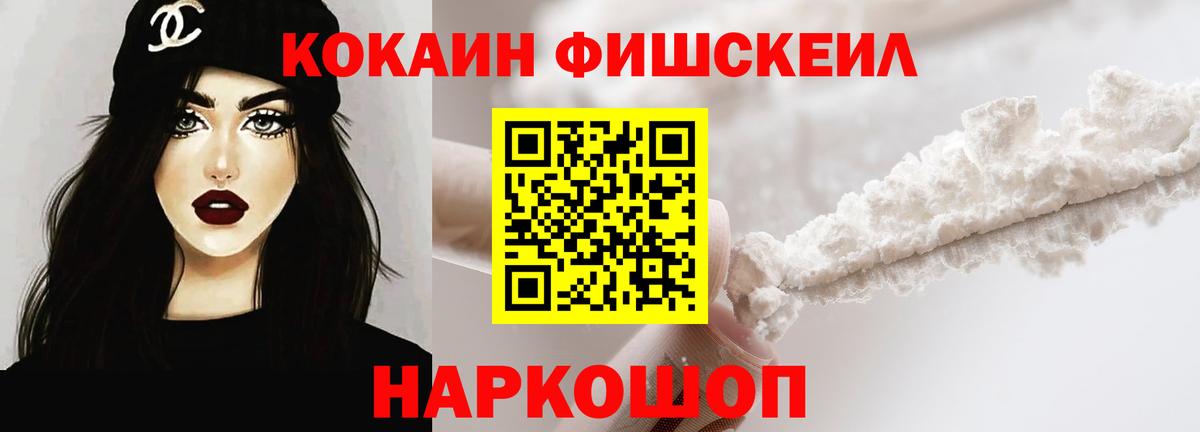 КОКАИН Перу  COCAIN Боливия  Ржев  Вход с VPN 