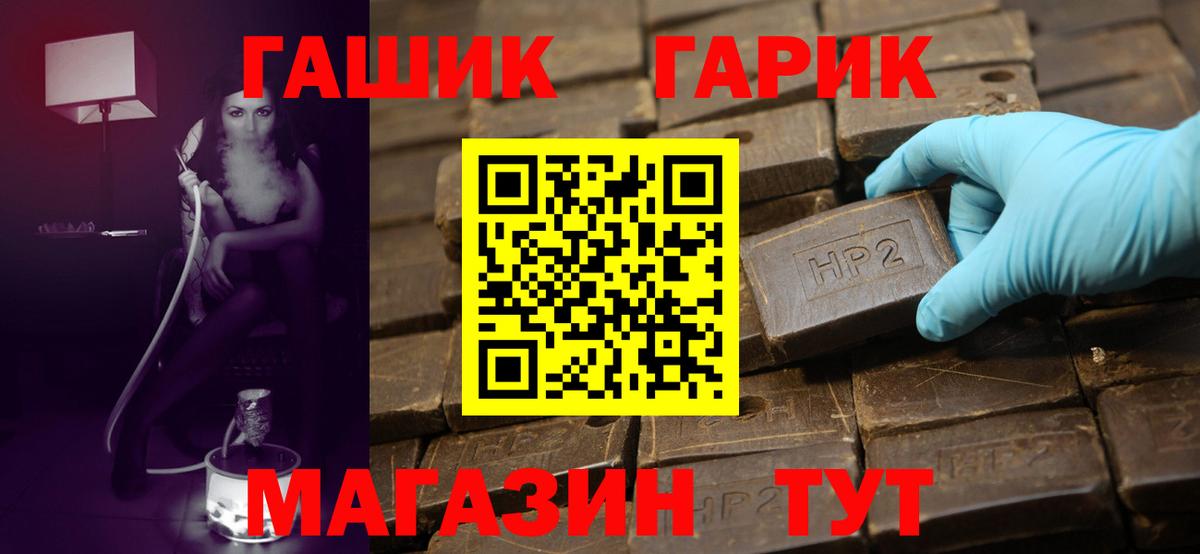 Гашиш Изолятор Ржев