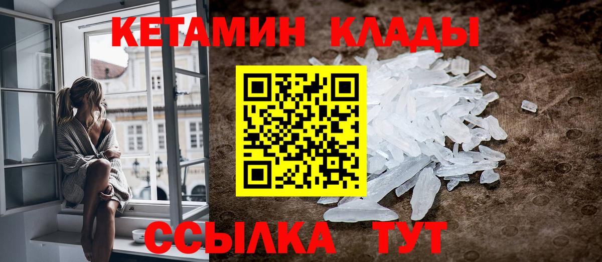 Ржев  КЕТАМИН VHQ  Вход с VPN  Кетамин ketamine 