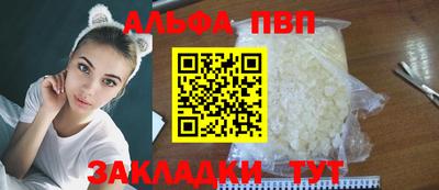 ALPHA-PVP Рязань