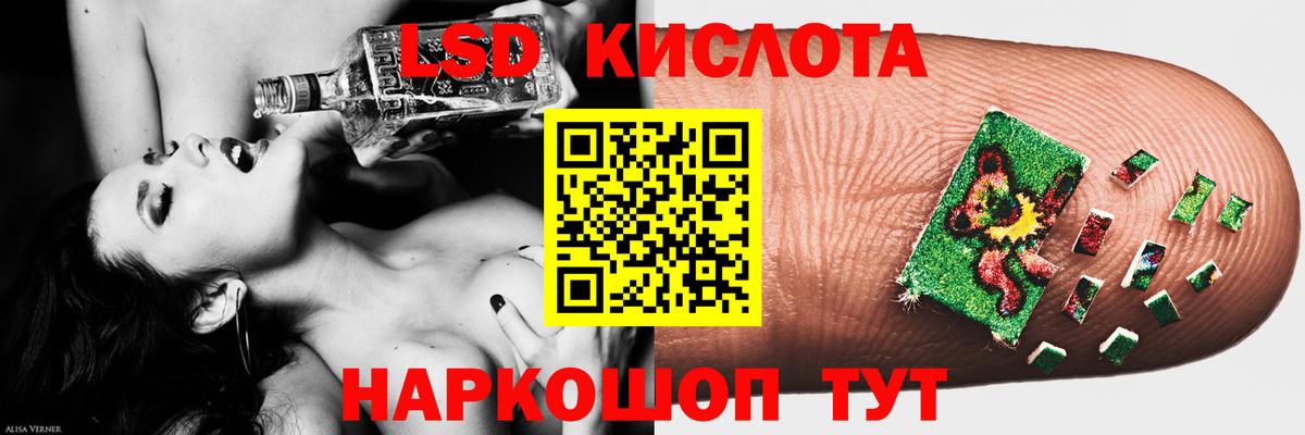 LSD-25 экстази кислота Ржев