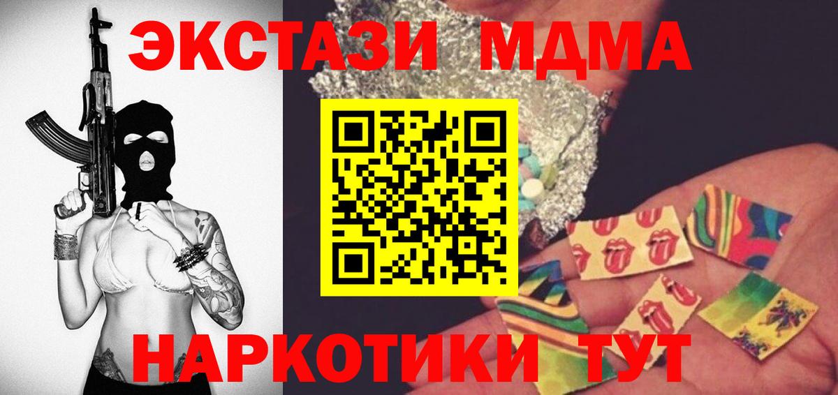 МДМА crystal  MDMA crystal  MDMA  Ржев  Вход с VPN 