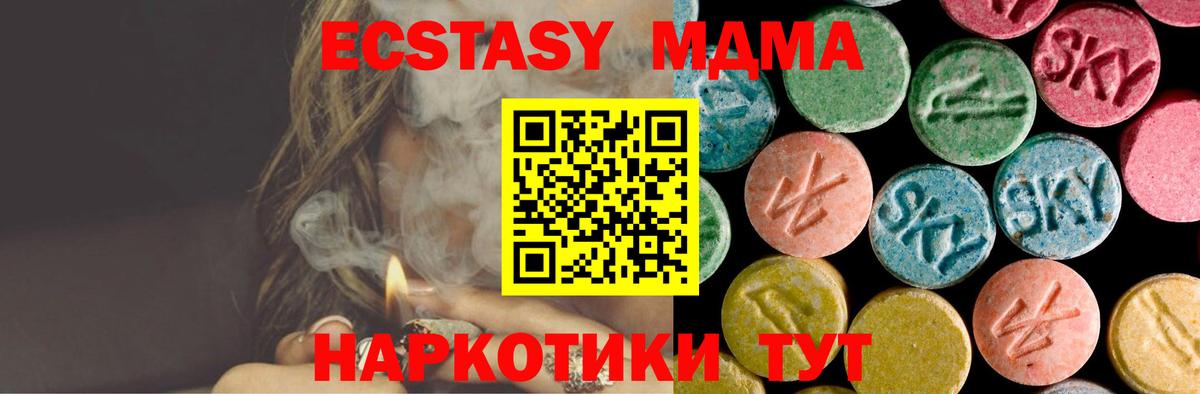 МДМА молли Ржев