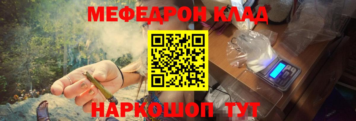 Меф мука Ржев