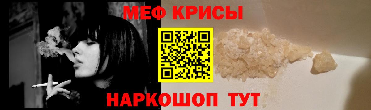 МЯУ-МЯУ  Мефедрон мука  МЕФ  Вход с VPN  Ржев 