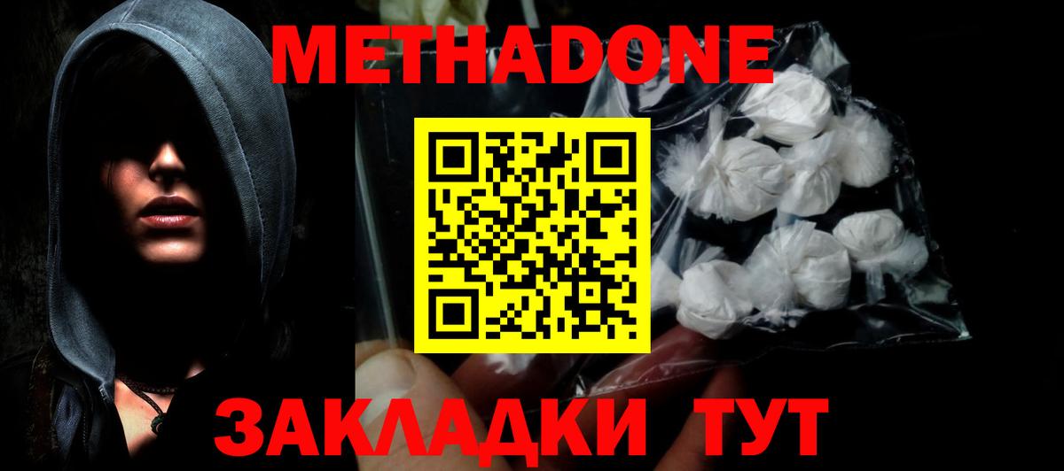 МЕТАДОН VHQ Ржев