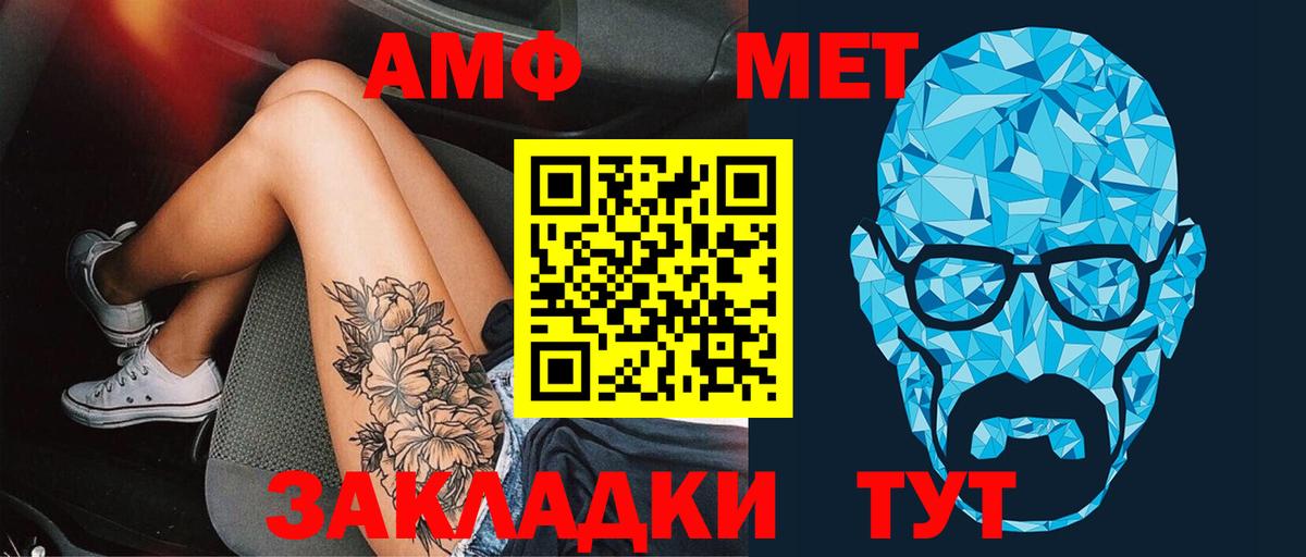 МЕТАМФЕТАМИН  МЕТАМФЕТАМИН винт  Вход с VPN  МЕТАМФЕТАМИН винт  Ржев 