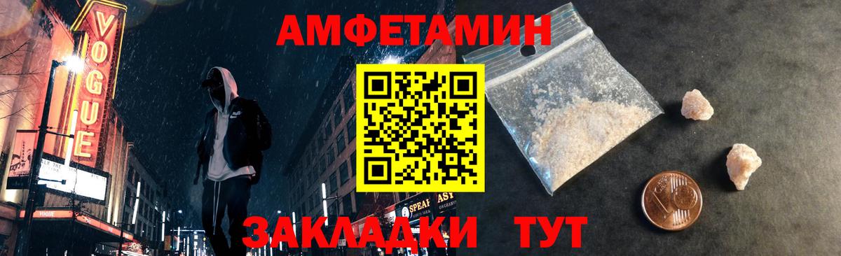 Метамфетамин мет Ржев