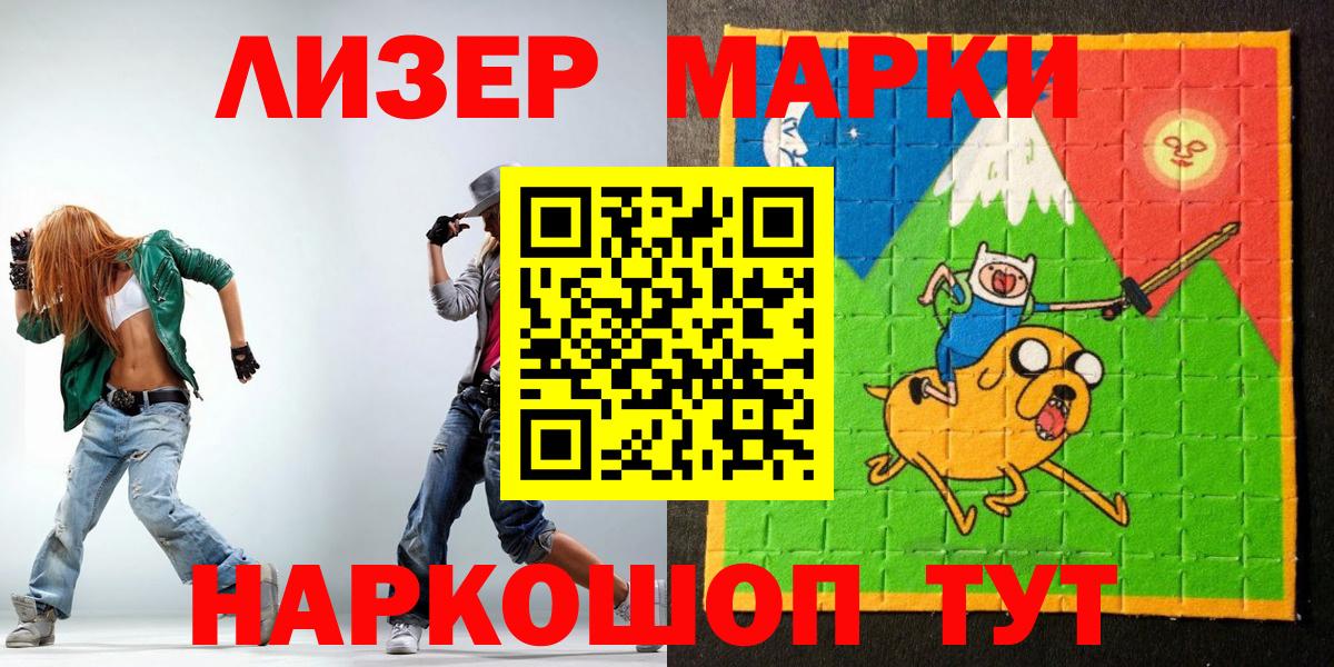 Ржев  Наркотические марки 1,8мг  Наркотические марки 1,8мг  закладка  Вход с VPN 