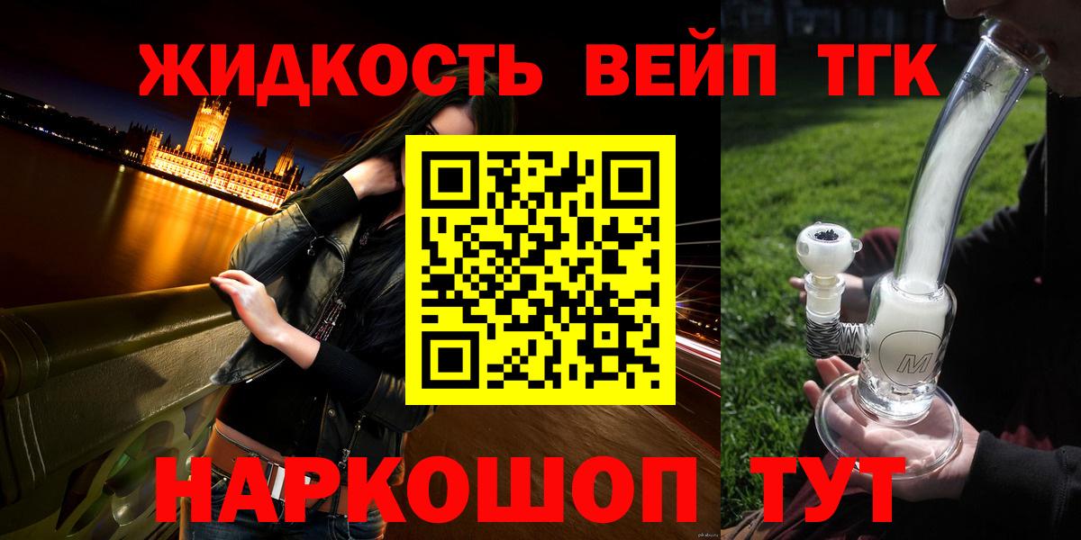 ТГК гашишное масло  Вход с VPN  цена   Ржев  ТГК вейп с тгк 
